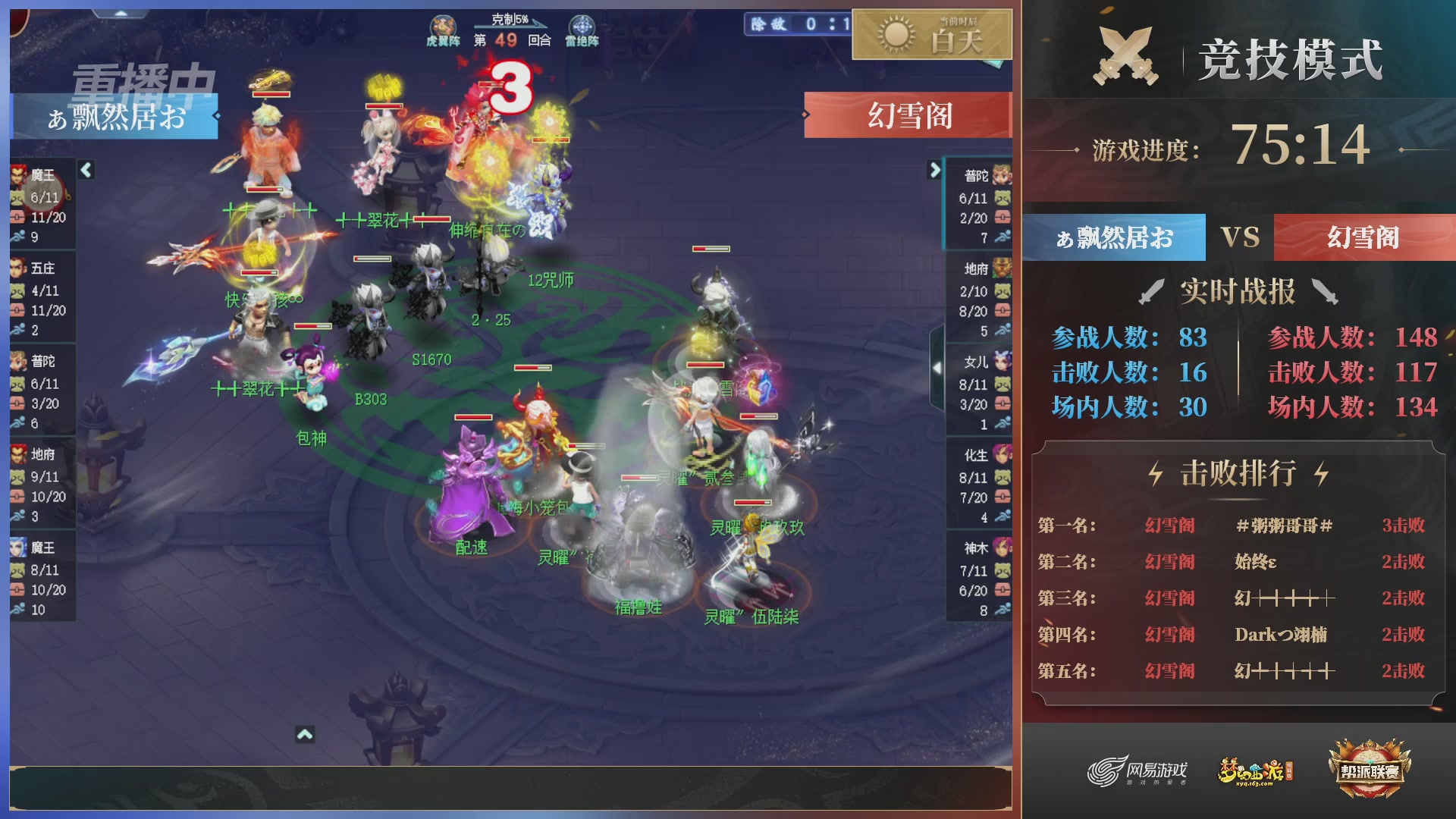 【重播】第38联帮派联赛-夺旗模式