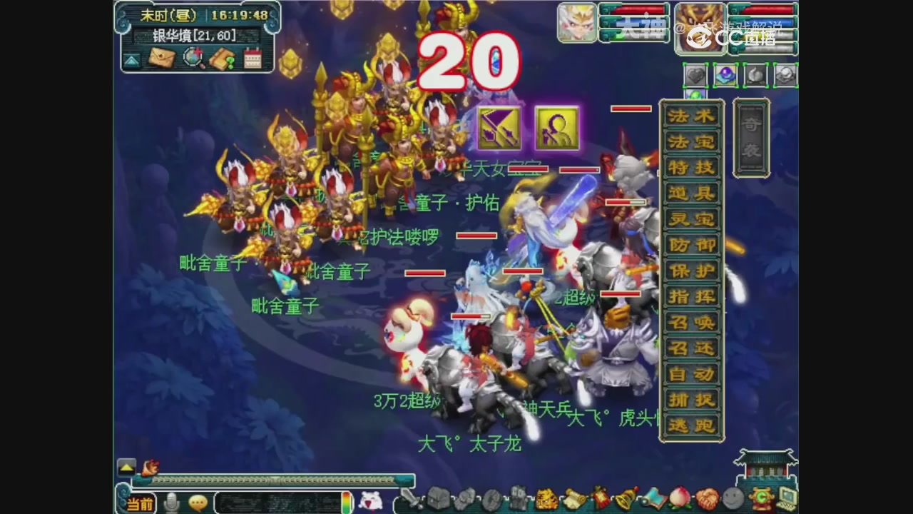 【梦幻轮播】大飞精彩内容