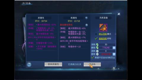 接明星赛 托管首席宗师比武