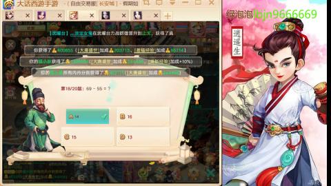 2026手游大话西游