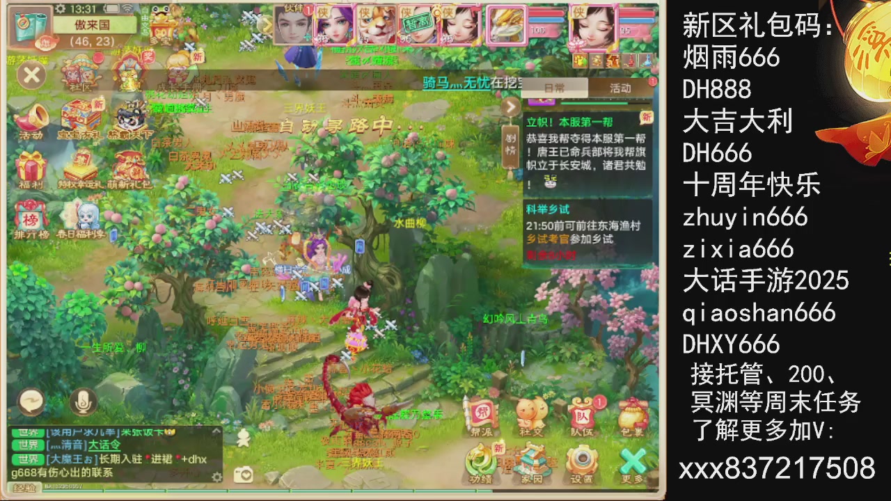 接托管.200.周末任务等.就差你.