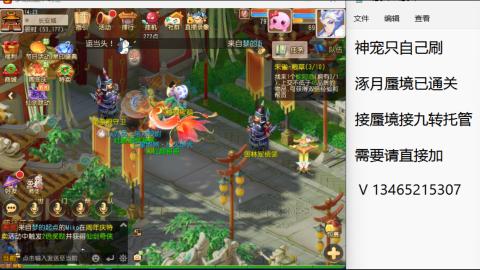 接九转蜃境托管~