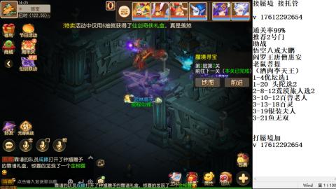 蜃境九转剑会天命之奕