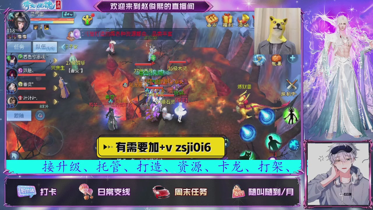 接托管、接各种~