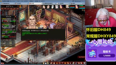 大话第一老太太