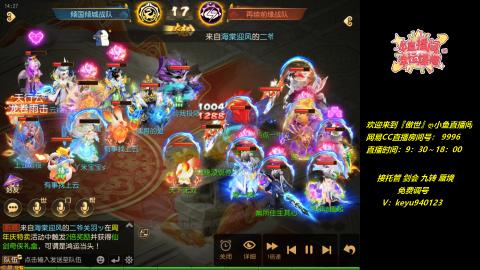 接 剑会 蜃境 九转 托管