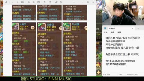 专业估号调号找号