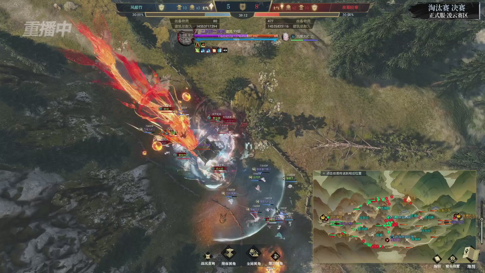 【重播】逆水寒正式服第十九届诸神之战Day3