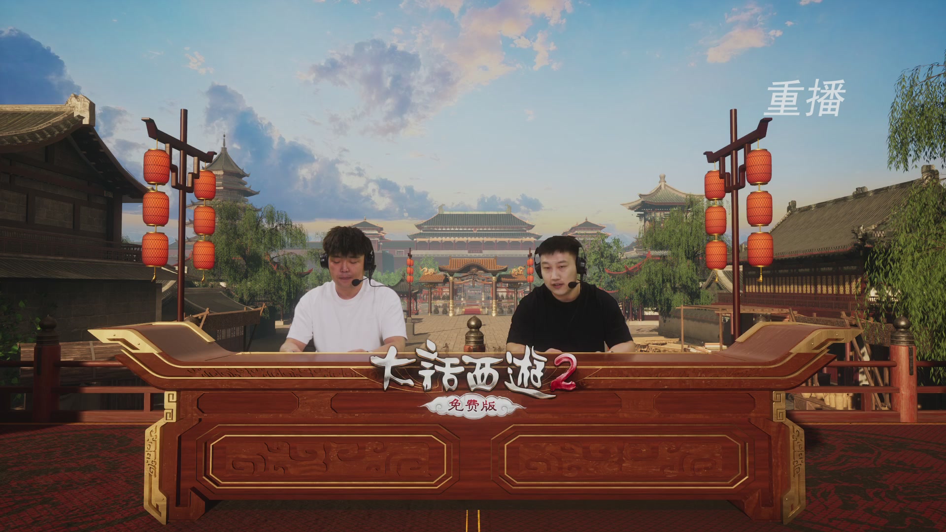 【重播】《大话西游2免费版》常规服 第70届天下第一比武大会