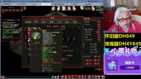 大话第一老太太