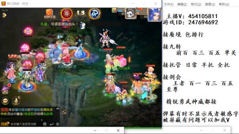 接九转蜃境剑会托管~