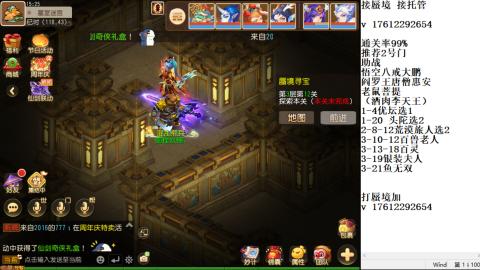 蜃境九转剑会天命之奕