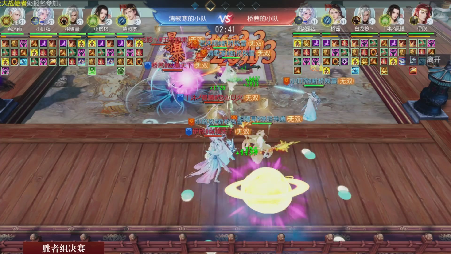 【重播】《大唐无双手游》2025天下英雄汇