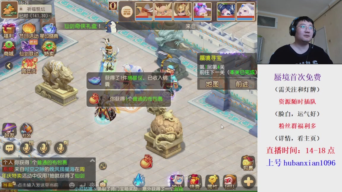 免费接蜃境，接各种资源！