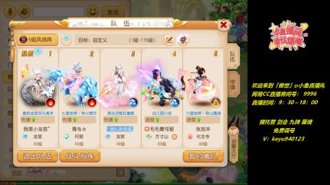 接 剑会 蜃境 九转 托管