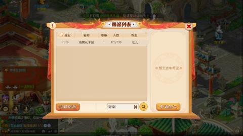 梦幻西游手游日常直播