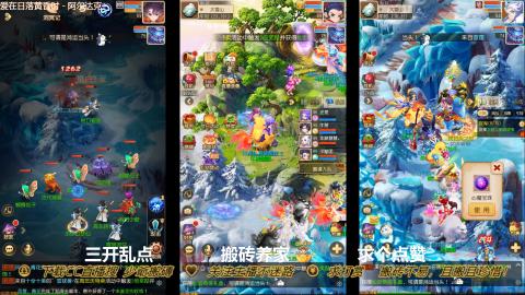 打工人！梦幻魂！三开搬砖！