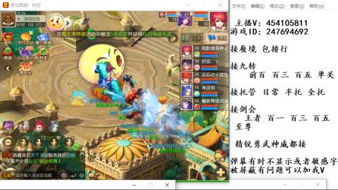 接九转蜃境剑会托管~