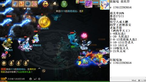 蜃境九转剑会天命之奕