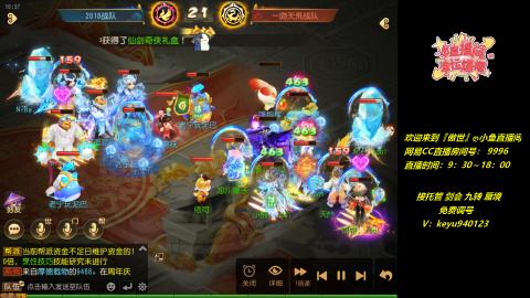 接 剑会 蜃境 九转 托管