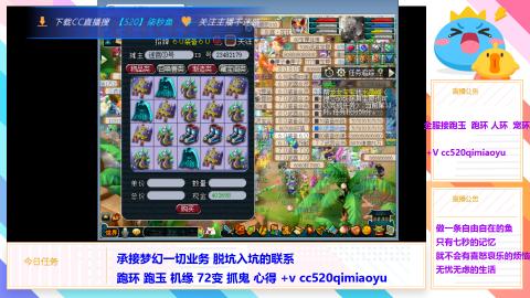 全服接 跑环 跑玉 机缘 72变 抓鬼 心得