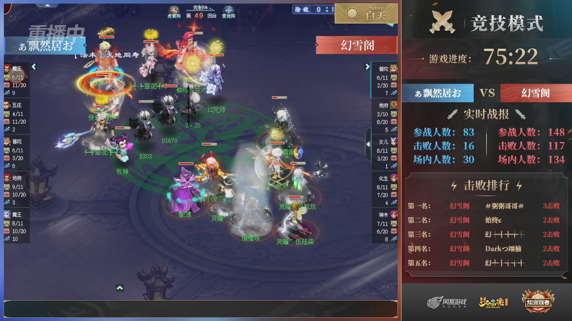 【重播】第38联帮派联赛-夺旗模式