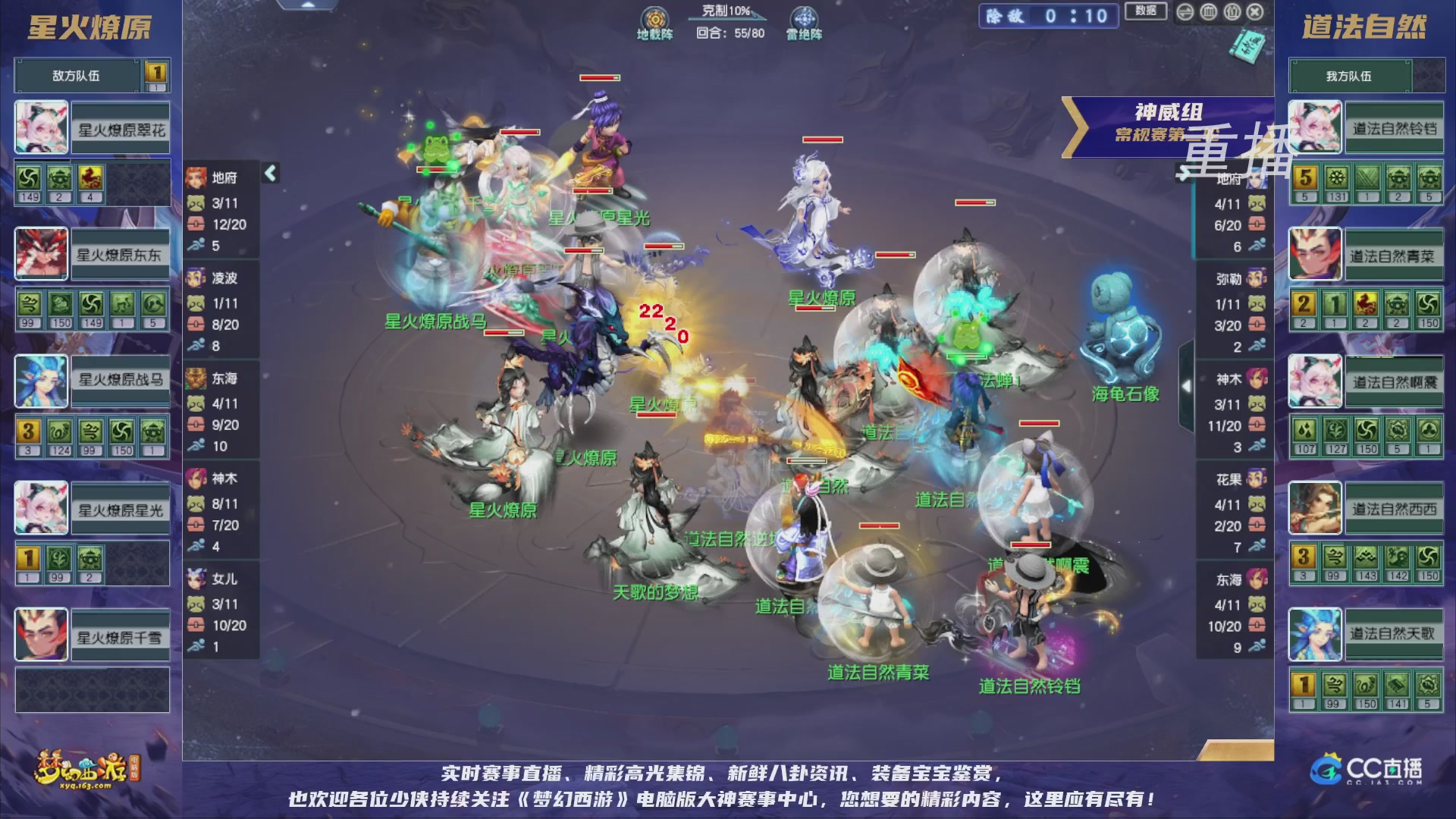 【重播】群雄逐鹿超级联赛S5-常规赛