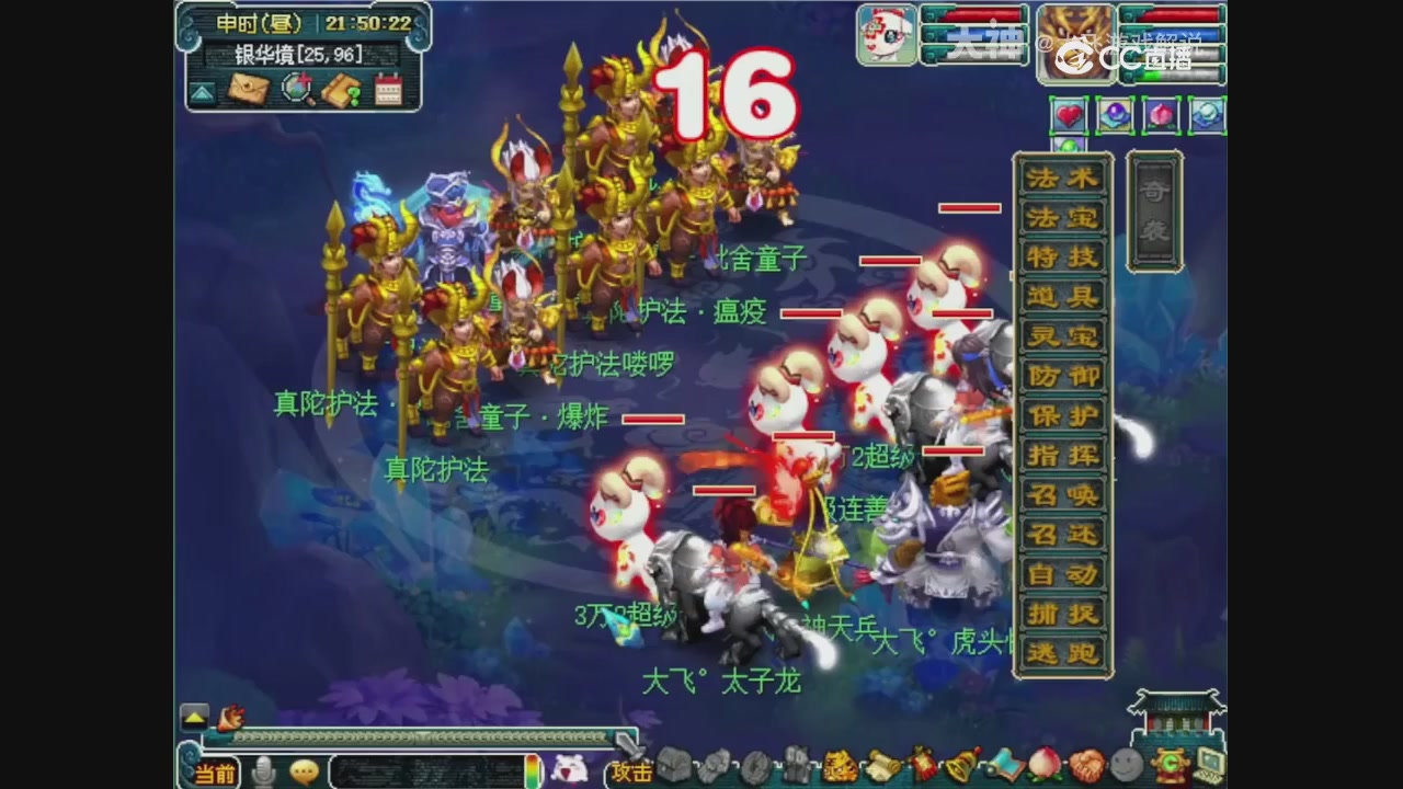 【梦幻轮播】大飞精彩内容