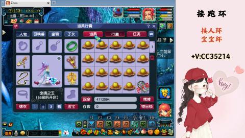 接跑环 人环 宝宝环 跑玉