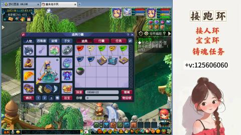 接跑玉，跑环 接人环 宠环