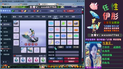 全服帮换帆板飞天舞飘带合鸣施法特效等积分