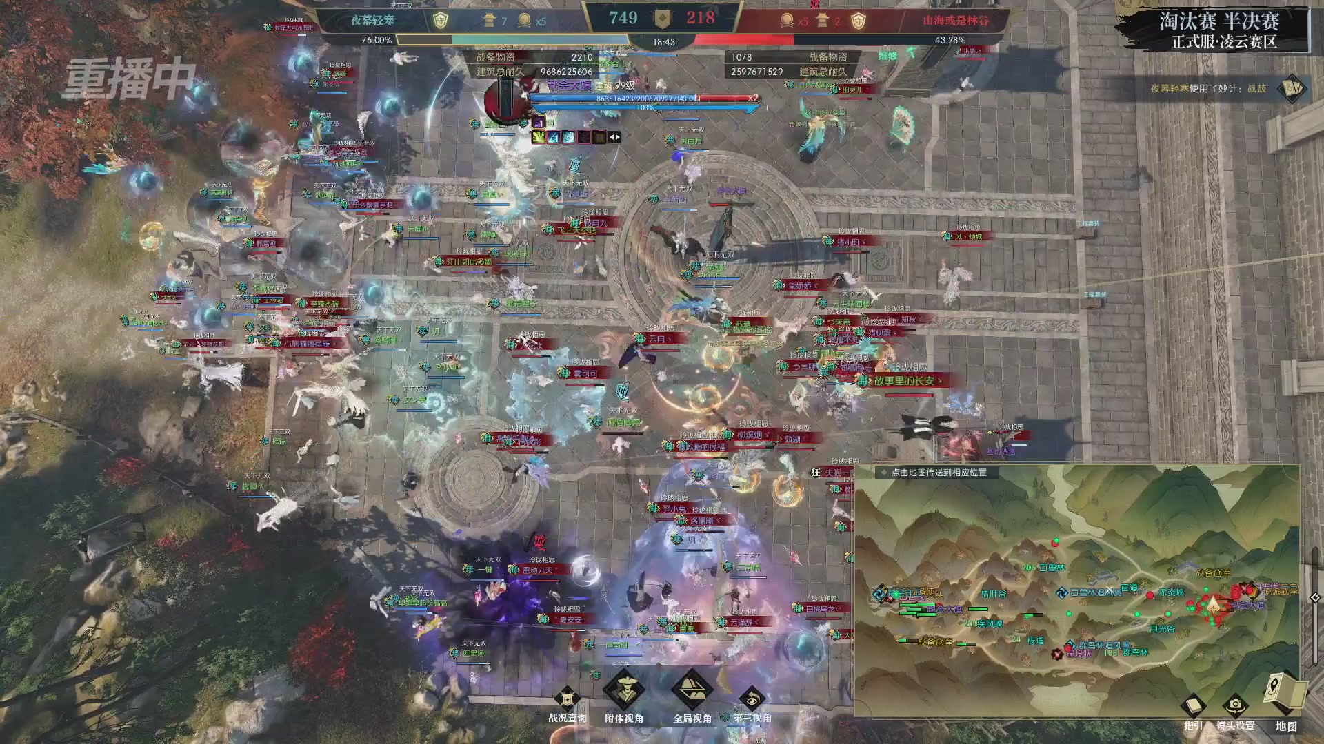 【重播】逆水寒正式服第十九届诸神之战Day3