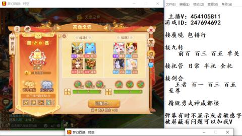 接九转蜃境剑会托管~