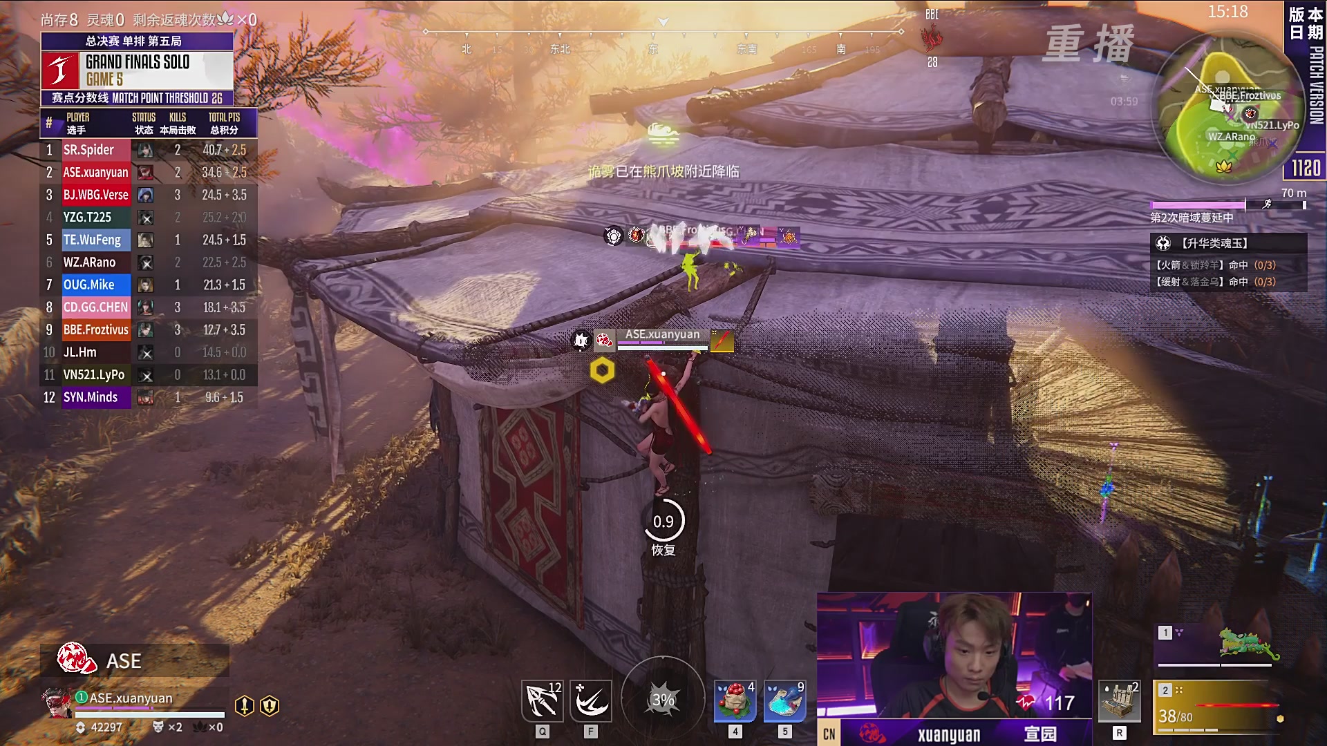 【重播】2025永劫无间 世界冠军赛