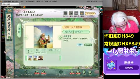 大话第一老太太