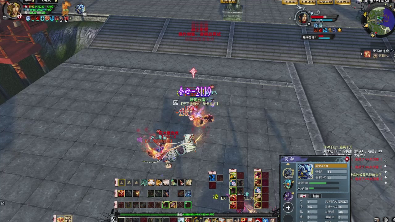 赛季服万人势力战