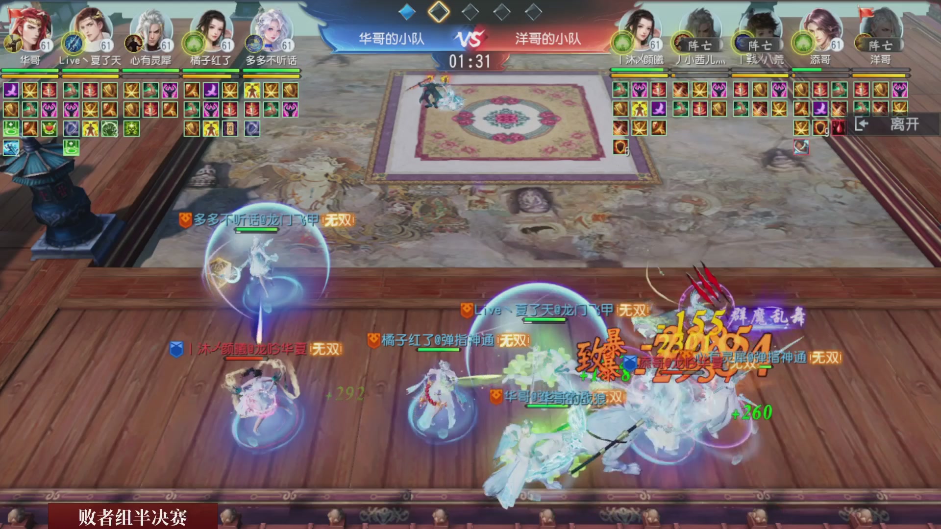 【重播】《大唐无双手游》2025天下英雄汇