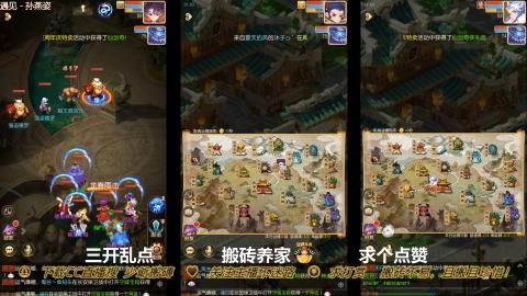 打工人！梦幻魂！三开搬砖！