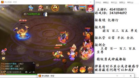 接九转蜃境剑会托管~