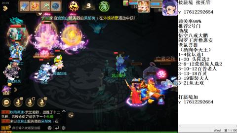 蜃境九转剑会天命之奕