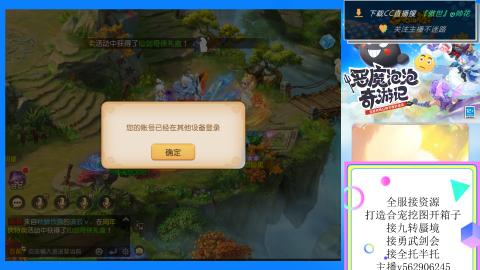 接九转 蜃境 勇武剑会