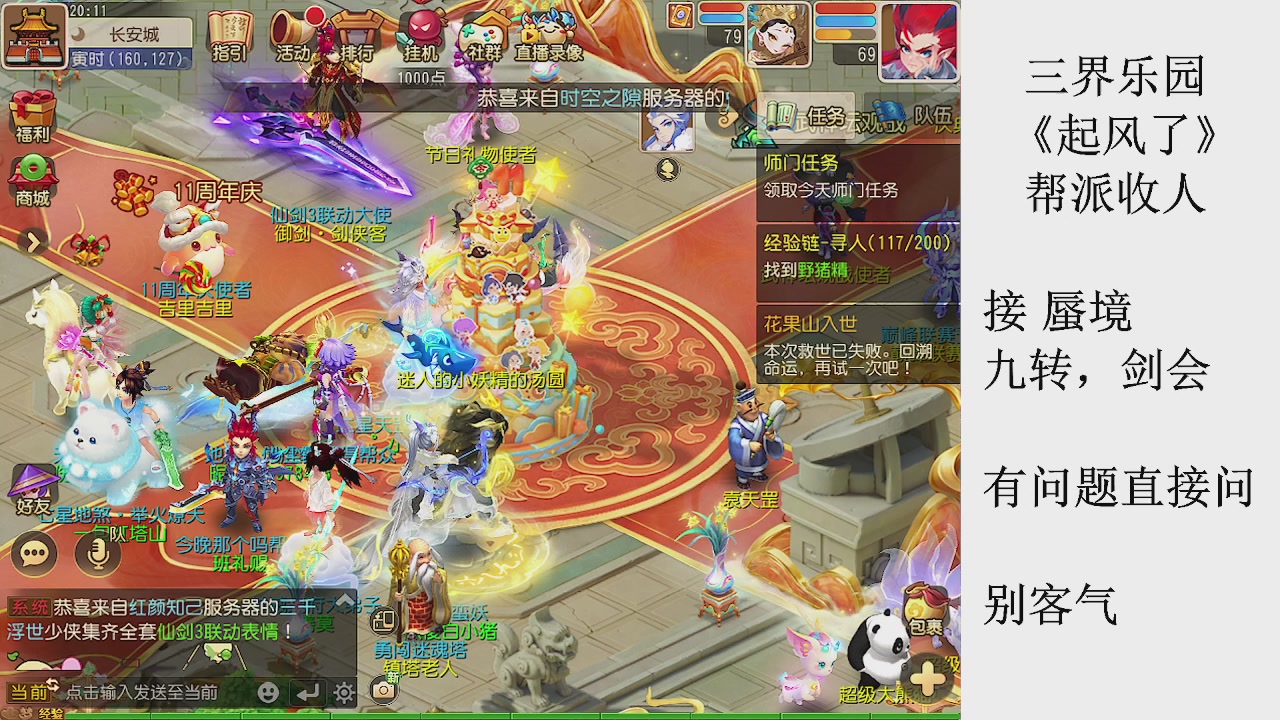 来来来，一起唠唠嗑