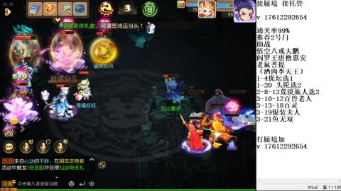 蜃境九转剑会天命之奕