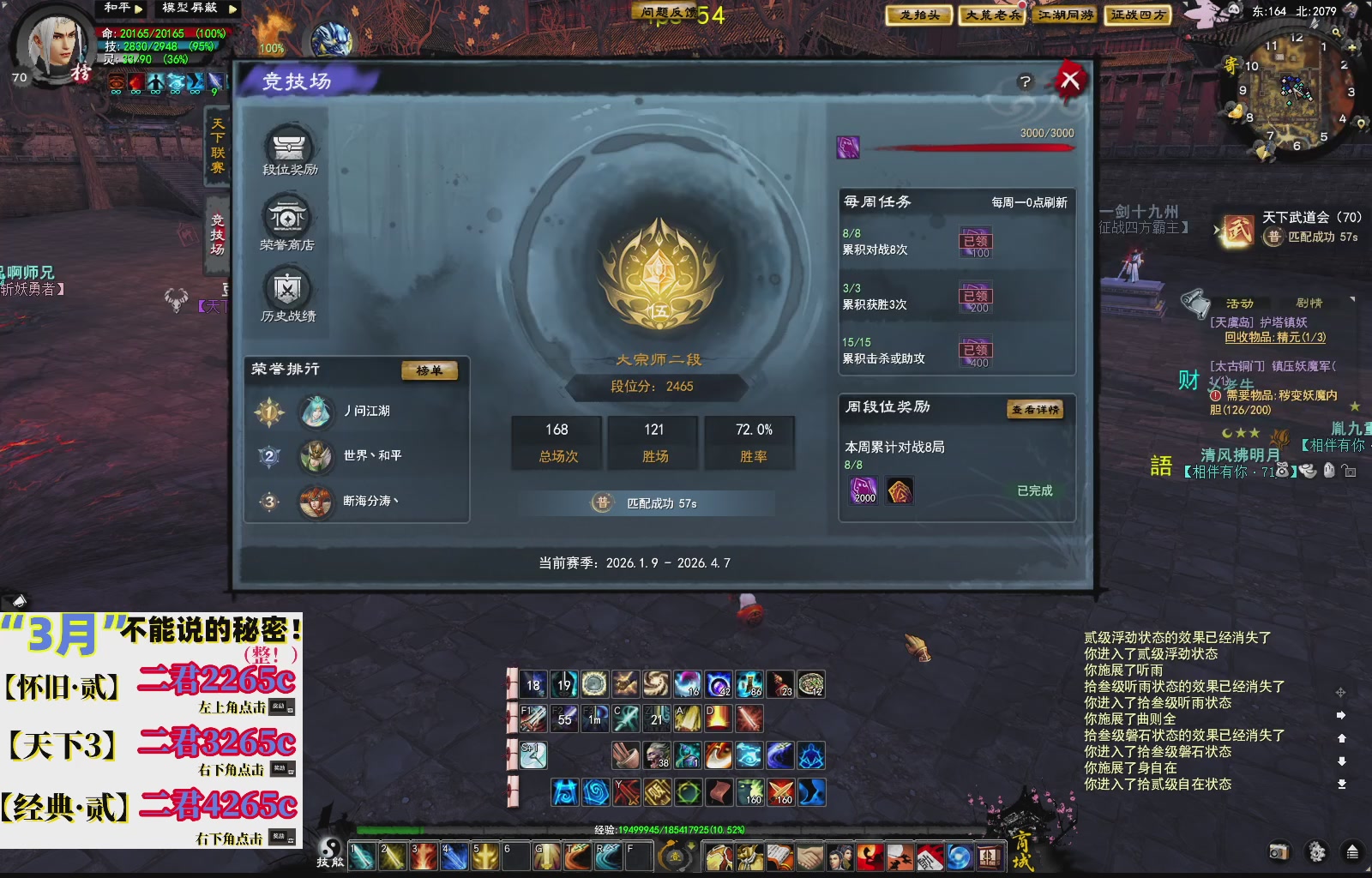 1.9——天下贰经典版！三端互通！