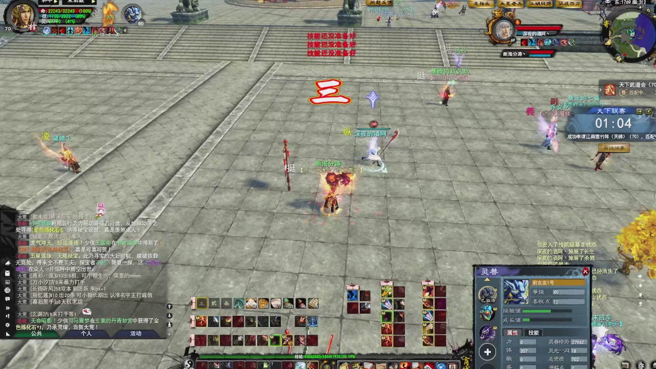 赛季服万人势力战