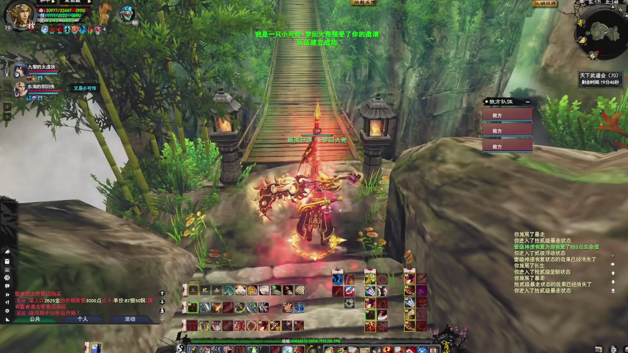 赛季服万人势力战