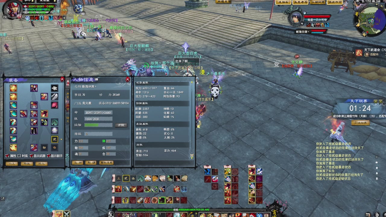 赛季服万人势力战