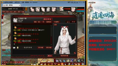 新区激活码：DHXSZ05