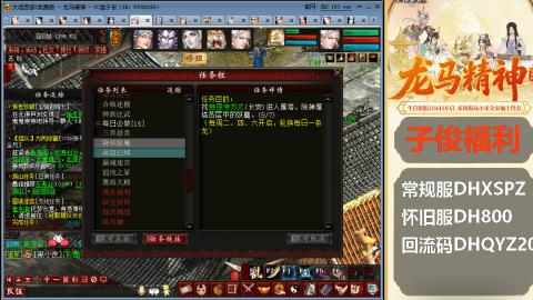 新服<龙马精神>新手码：DHXSPZ