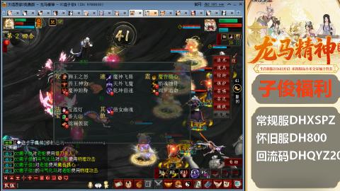 新服<龙马精神>新手码：DHXSPZ